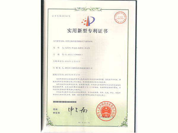 內(nèi)置分級(jí)葉輪的圓盤式<a href=http://m.lansemeiying.cn/chanpin/27.html target=_blank class=infotextkey>氣流粉碎機(jī)</a>