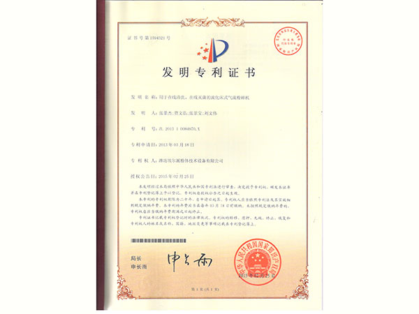 用于在線清洗、在線滅菌的流化床式<a href=http://m.lansemeiying.cn/chanpin/27.html target=_blank class=infotextkey>氣流粉碎機(jī)</a>